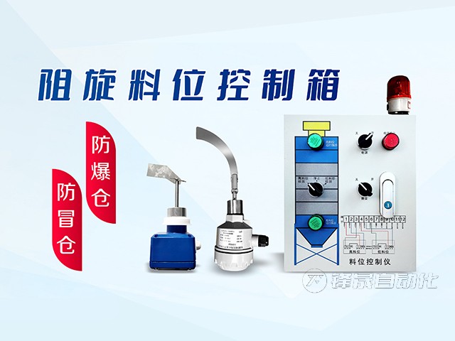 鋒晟重錘式料位計(jì)對(duì)比市面上的同類產(chǎn)品有什么區(qū)別？