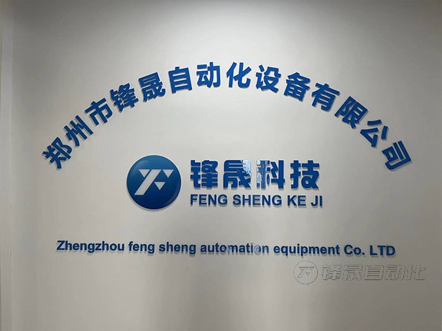 鋒晟自動(dòng)化料位計(jì)：準(zhǔn)確測(cè)量，打造智能物料管理解決方案
