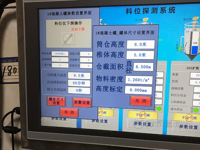 你的攪拌站都用哪種方式監(jiān)測(cè)余料？